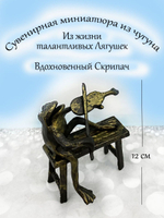 Фигурка