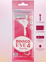 "DORCO EVE 4" Станок для бритья женский одноразовый (4 лезвия)
