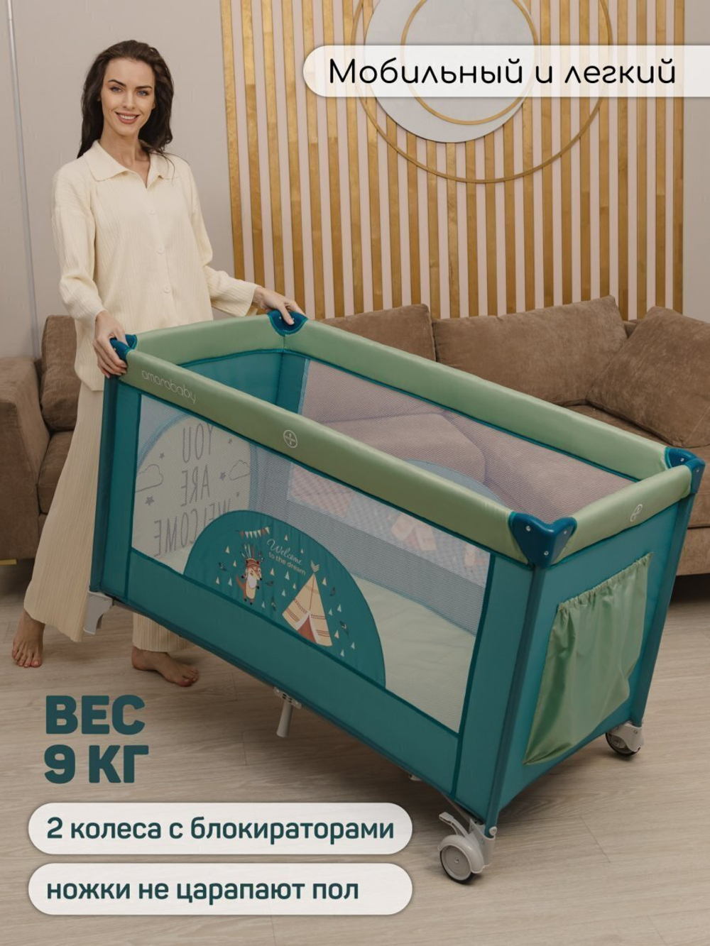 Манеж-кровать Amarobaby MULTIFORM