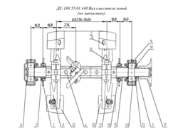 ДС-168 55.01.440 Вал смесителя левый