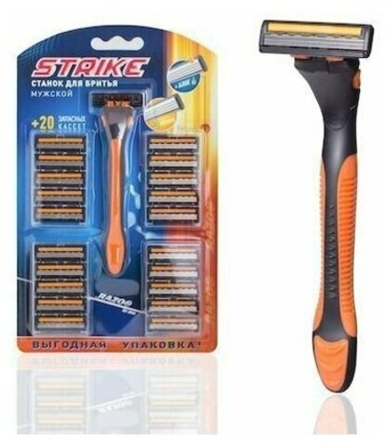 STRIKE Бритвенная система , 3 лезвия, плавающая головка, увлажняющая полоса, упаковка 1+20 шт.