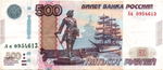 Банкнота 500 рублей 1997 стартовая серия Аа 0954613 VF