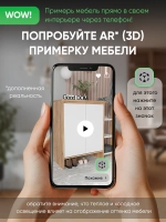 Тумба деревянная в прихожую, с дверками и полками