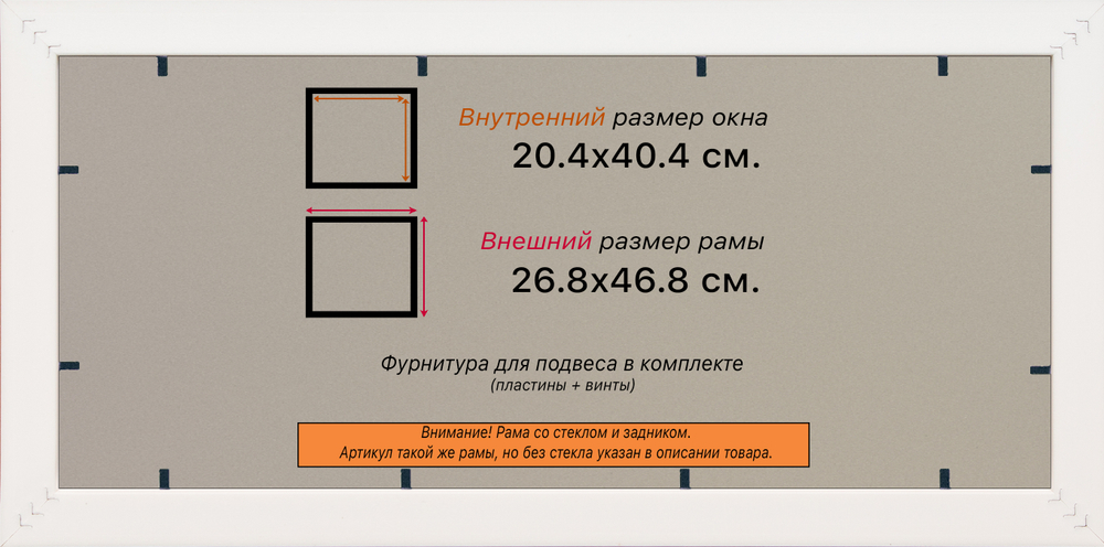 Рамка 20x40 для постера и фотографий RPS0150858-04