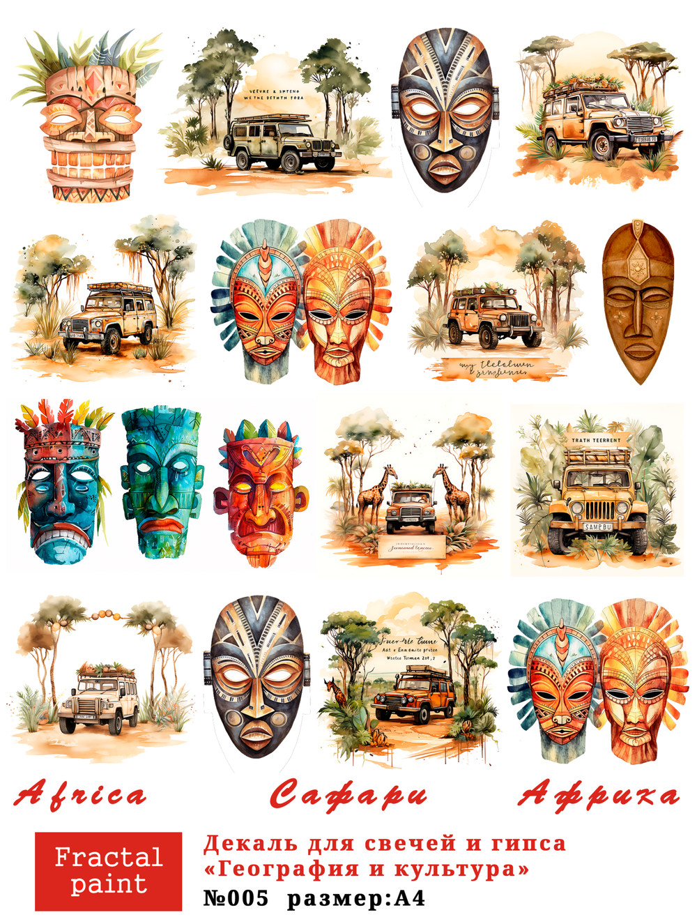 Трансфер переводной - декаль для свечей и гипса география, культура 005