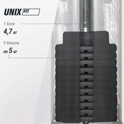 Силовой комплекс UNIX Fit BLOCK 50