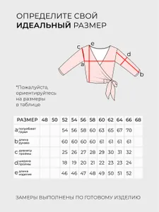 Рубашка 20128 Fabrika