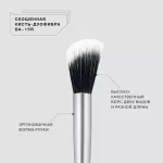 Кисть-дуофибра для лица Influence Beauty скошенная DA - 15R