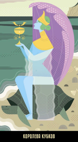 Таро Калейдоскоп (RUS)