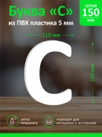 Буквы из пластика на стену