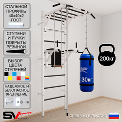 Шведская стенка Sv Sport 5463 (Турник рукоход/Брусья/Канат/Трапеция/Цепь/Мешок 30кг)