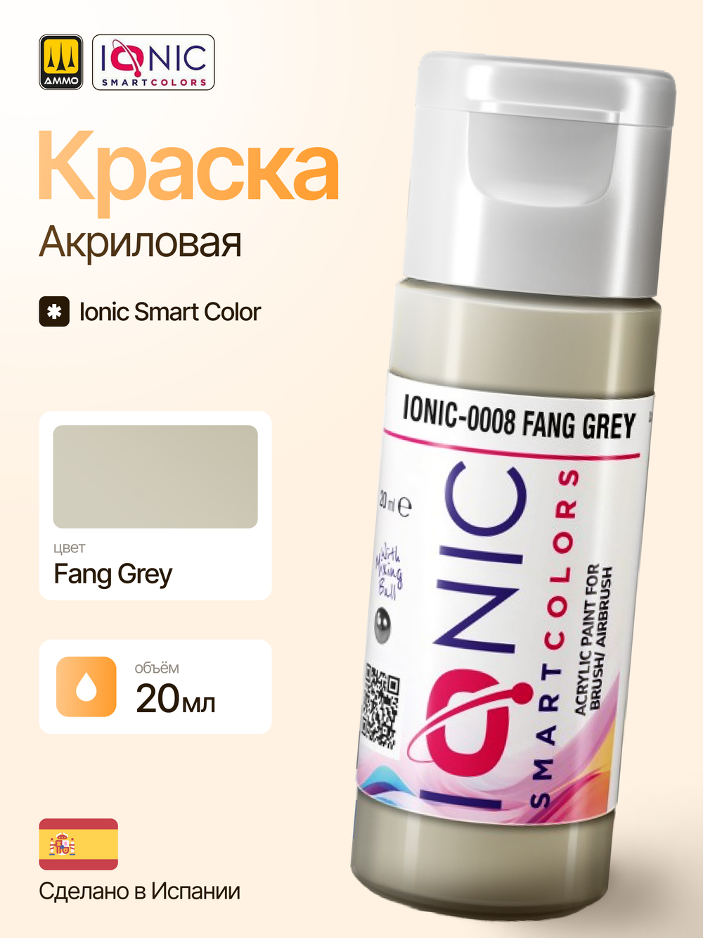 Ionic Smart Colors - Fang Grey