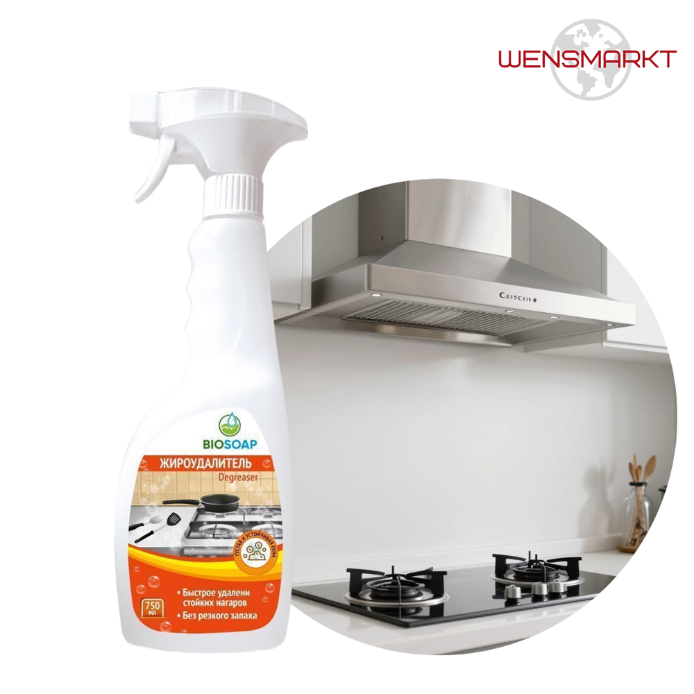 Жироудалитель BIOSOAP 750 мл, Россия