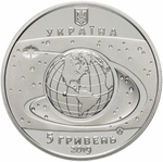 5 гривен. Первый пуск ракеты-носителя Зенит-3SL. 2019 г. UNC