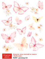 Трансфер переводной - декаль для свечей и гипса бабочки 009