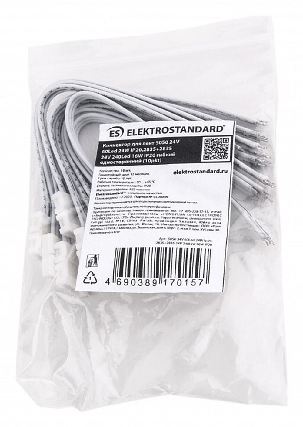 Коннектор Elektrostandard Коннектор для ленты 5050 24V 60Led 24W гибкий односторонний