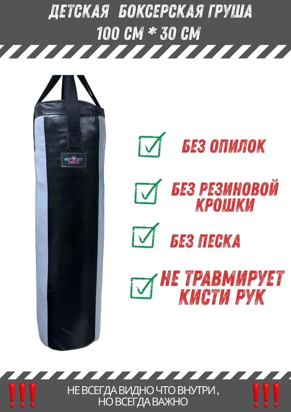 Детская боксерская груша SportAsia 100×30 см серо-чёрная