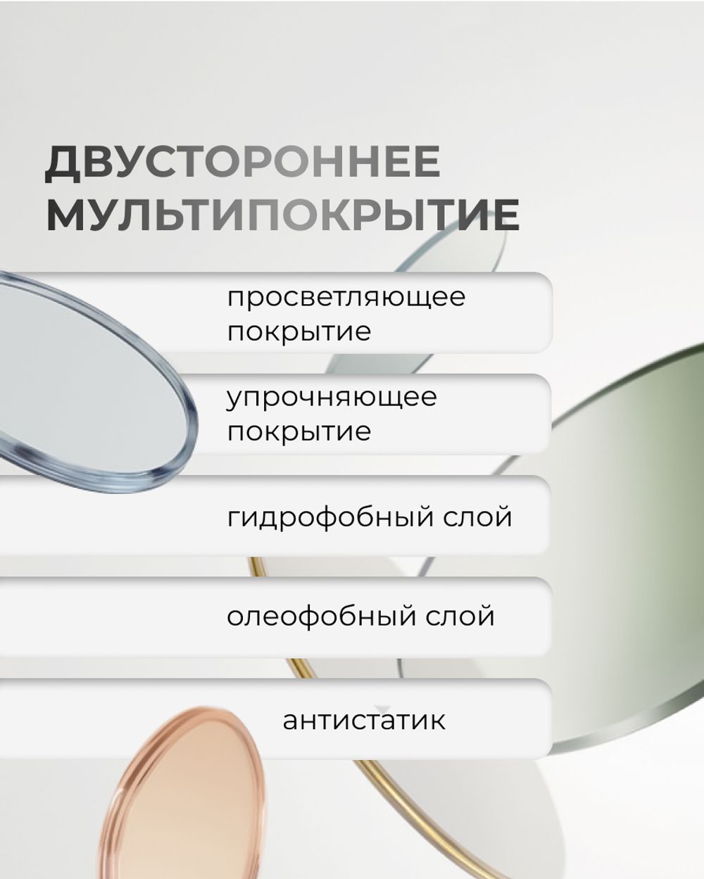 Офисная линза Glance Maxima индекс 1.5 Офисная линза Glance Maxima индекс 1.5