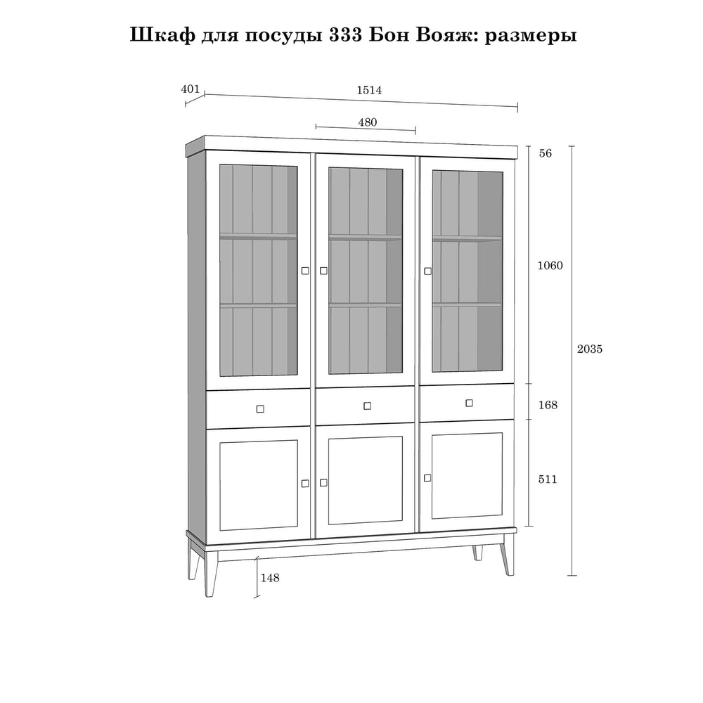(2.5.1) Шкаф для посуды «Бон Вояж» 333 (ФА) из массива сосны