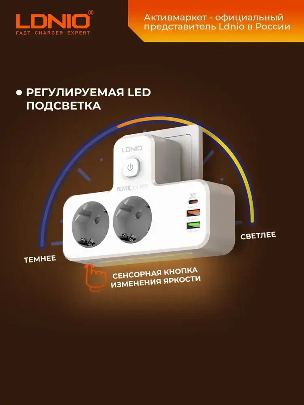 LDNIO сетевой фильтр разветвитель с умной зарядкой, модель SE2337, LED светильник, 3 USB, тройник с заземлением и выключателем, белый