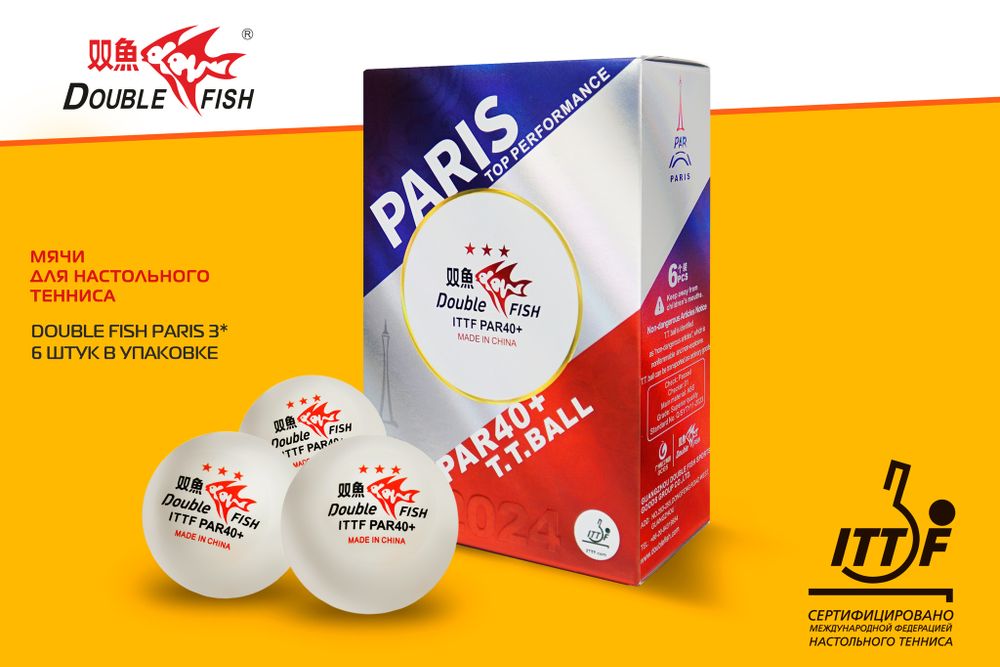 Мячи для н/т Double Fish PAR40+ 3*** (paris(6 шт/упак.) р-р.40+