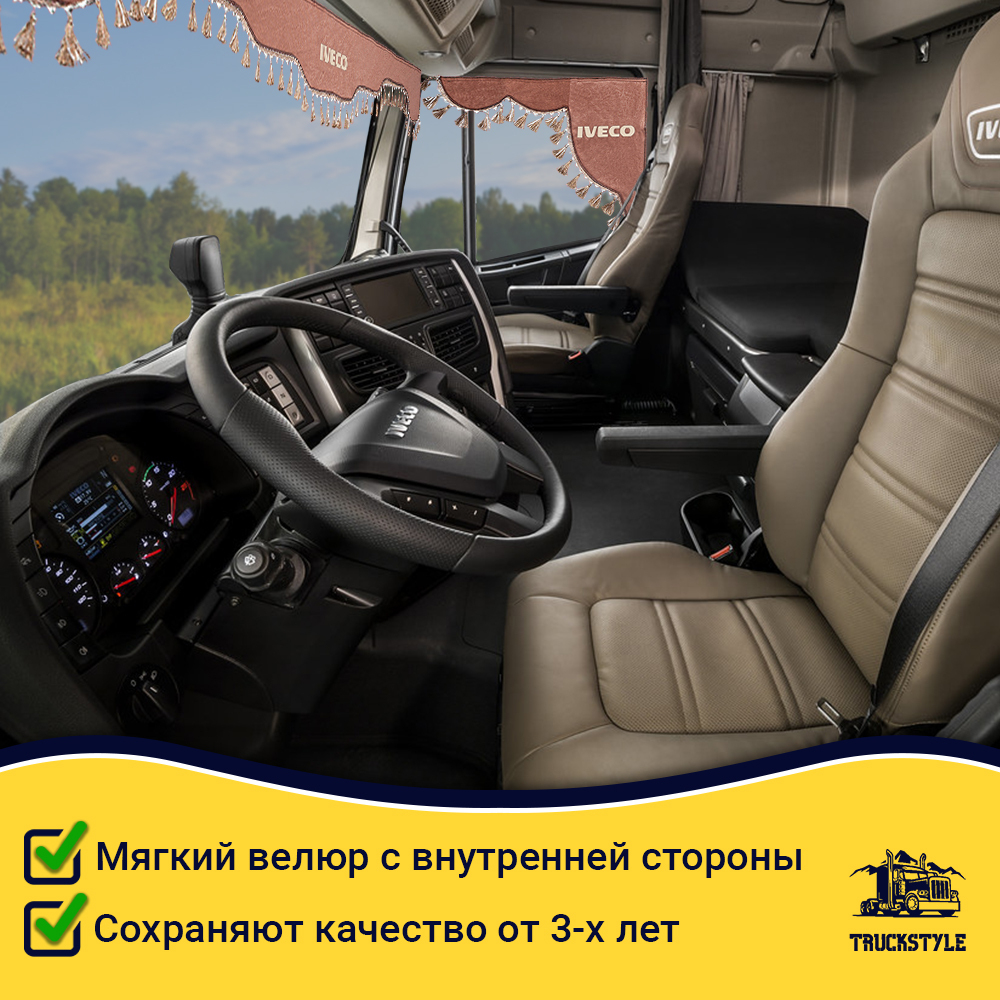 Ламбрекен с косынками стеганые Iveco (экокожа, коричневый, бежевые кисточки)