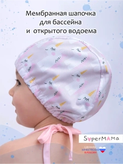 Шапочка для плавания детская непромокаемая для бассейна
