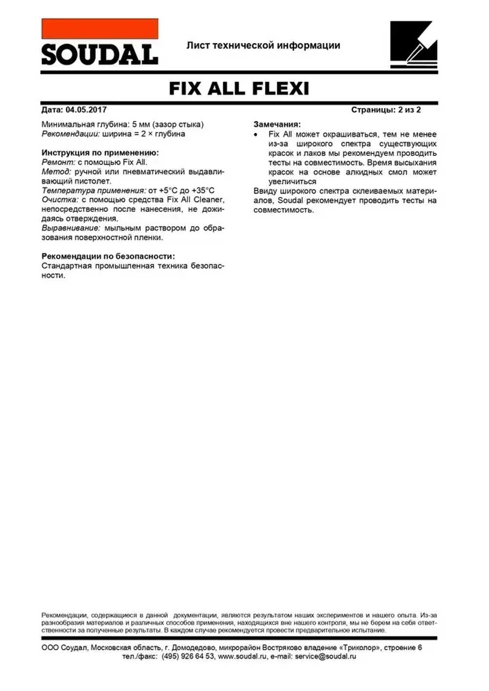 Эластичный клей-герметик Soudal Fix All Flexi белый 290 мл.