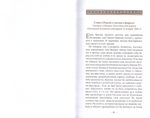 Духовное наследие священномученика Фаддея (Успенского). Собрание сочинений в 8 томах