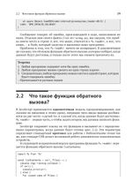 Проектирование программного обеспечения на примере инструментов на JavaScript