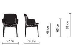 Размеры стула LANTANA MODEK HOMELIKE