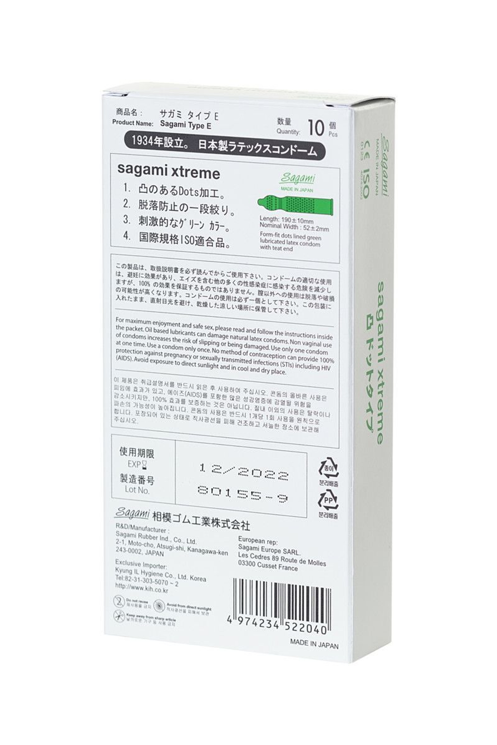 Sagami Xtreme Type-E – ультратонкие презервативы с точками, 10 шт., 52 мм