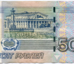 Банкнота 50 рублей 1997 год. Модификация 2004 года. Красивый номер - ЧК 2222122. VF+