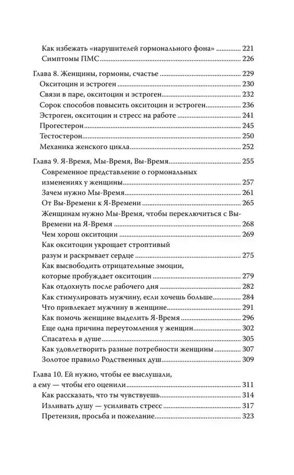 Мужчины с Марса, женщины с Венеры