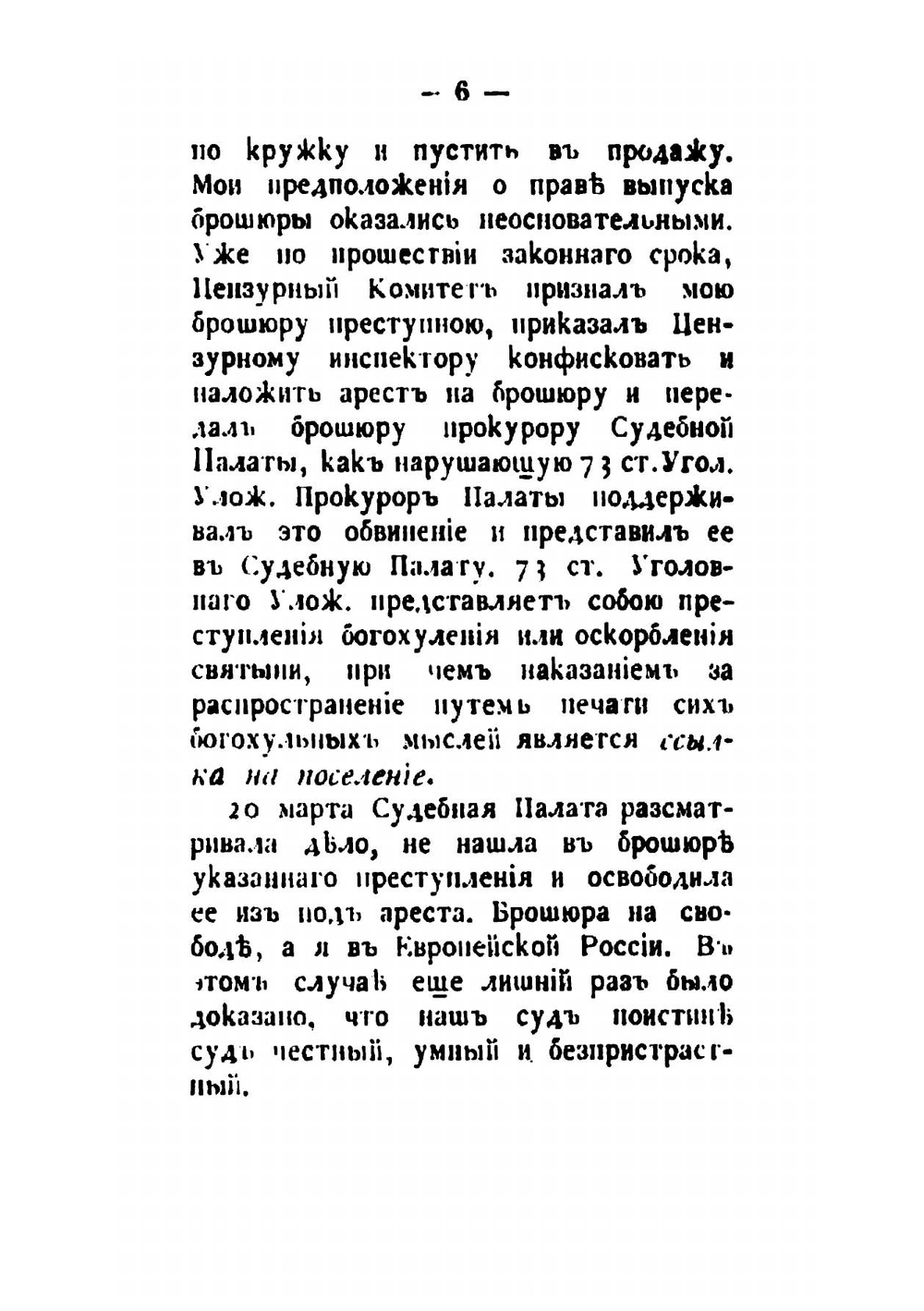 Библия и нравственность. Библия и наука | Ковалевский Павел Иванович