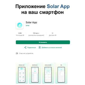 Bluetooth адаптер BT-1 для MPPT контроллеров SMARTWATT, фото №848139536