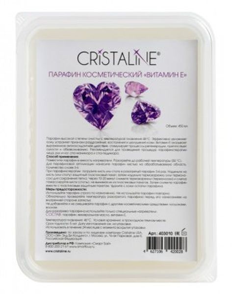 Парафин косметический “ Витамин Е” Cristaline, 450 мл