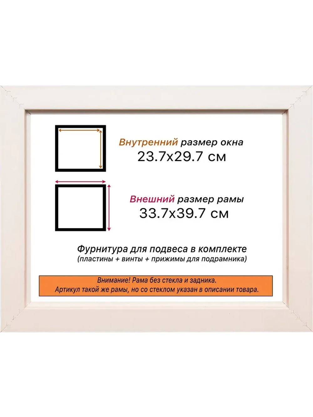 Рама для картин и фотографий 23,7x29,7