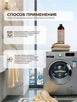 Кондиционер для белья парфюмированный фиалка 1000 мл