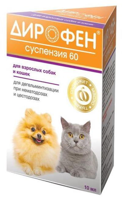 Суспензия от гельминтов Дирофен 60 для взрослых собак и кошек 10мл