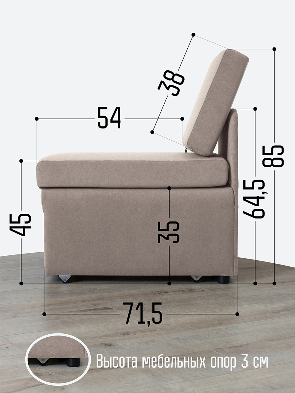 Кресло-кровать "Миник" 60 см, спальное место 60х176 см, велюр Candy Beige