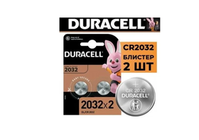 Батарейки DURACELL 2032, В, 2 штуки