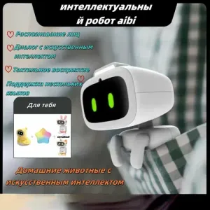 Умные гаджеты