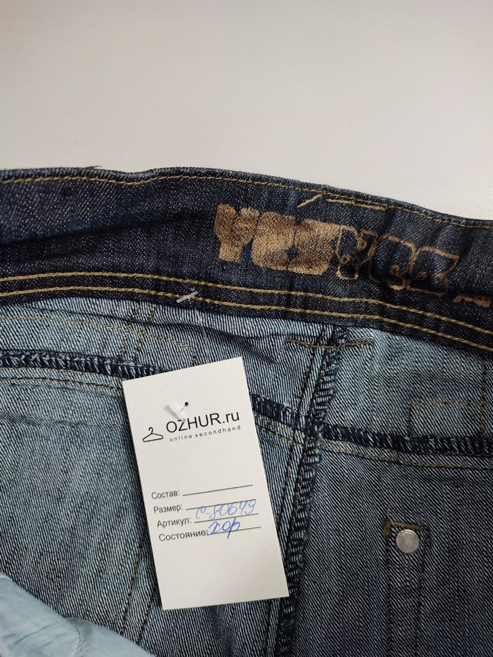 Джинсы Yes Yes  стильные 40 размер
