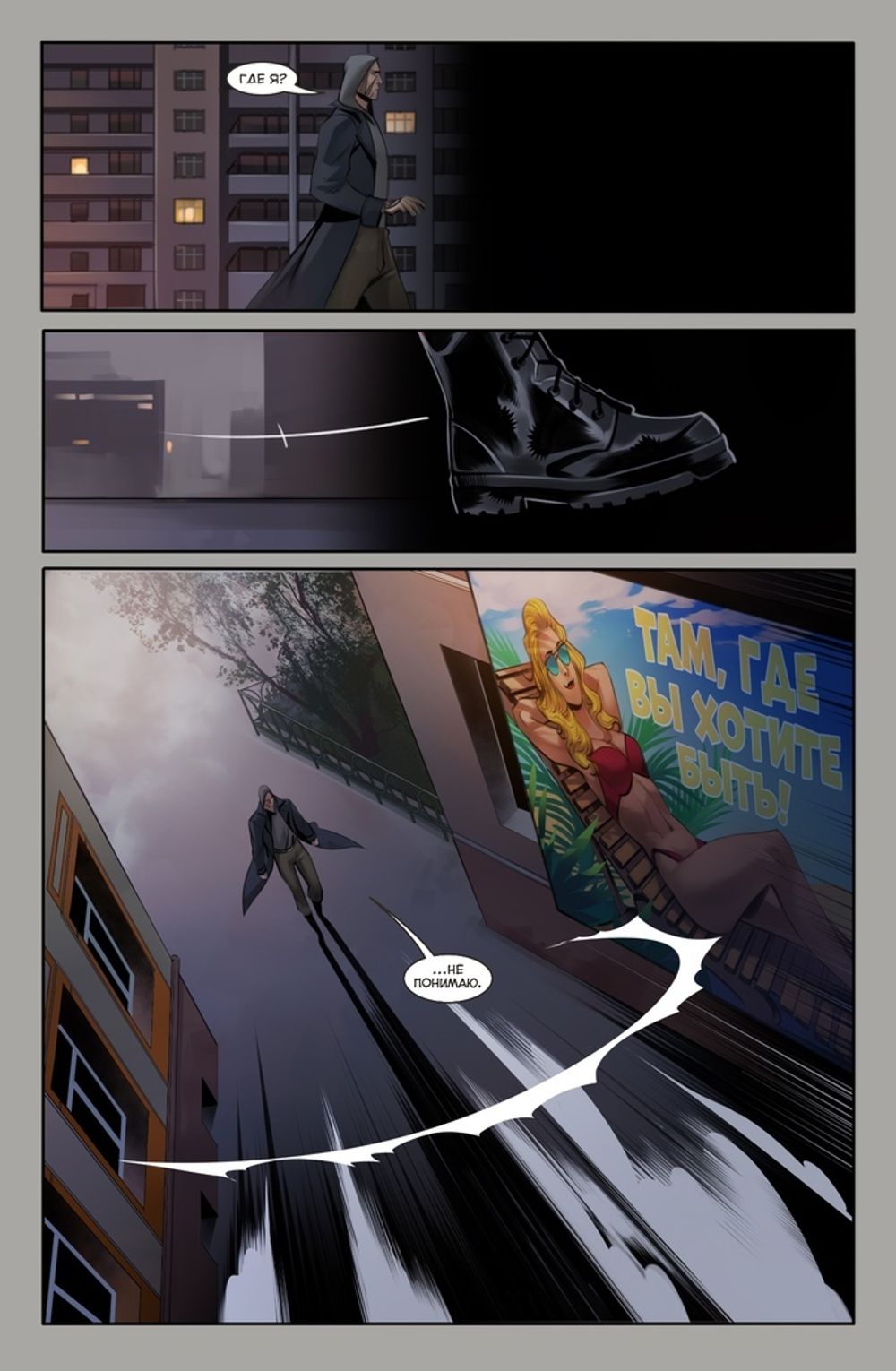 Комикс Бесобой №100