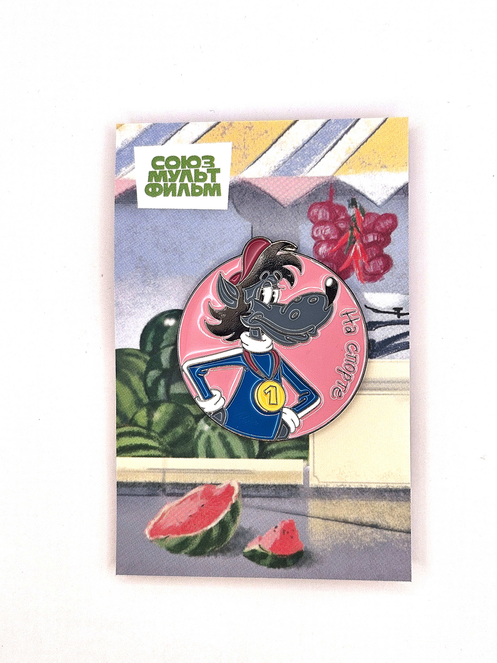 Значок Волк - На спорте, серия Ну, погоди!