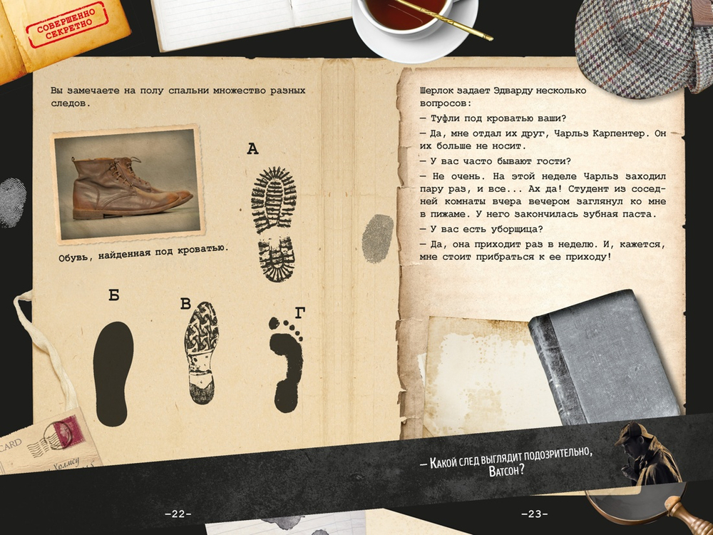 80 новых загадок Шерлока Холмса