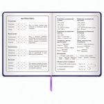 Дневник 1-4 класс 48 л., обложка кожзам (твердая), печать, аппликация, ЮНЛАНДИЯ, "ФУТБОЛ", 105936