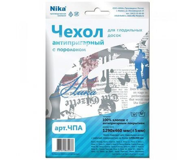 Чехол для гладильной доски 129х54см (для доски не более 125х45см) тефлон+поролон, ЧПА3, Nika