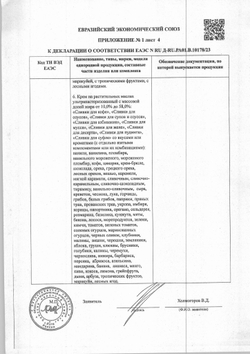 Крем на растительных маслах (сливки) с ароматом ванили 26% «Кремарт» - 1 л